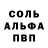 Alpha PVP Соль James Hoagland
