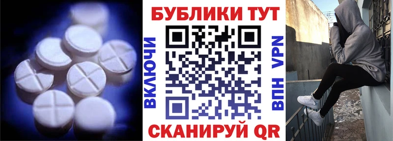ЭКСТАЗИ таблы  Николаевск-на-Амуре 