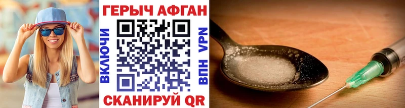 это формула где продают Николаевск-на-Амуре ГЕРОИН хмурый