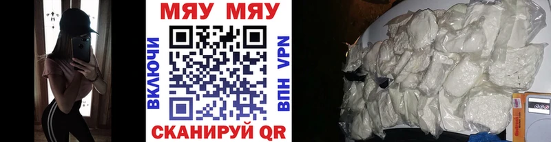 МЕФ мяу мяу  купить  цена  Николаевск-на-Амуре 