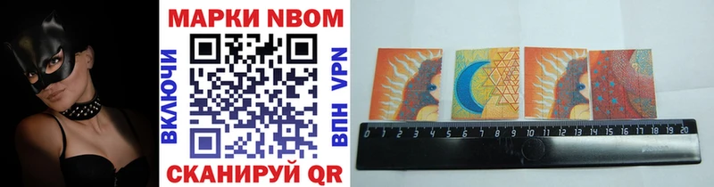 Марки NBOMe 1,8мг  Николаевск-на-Амуре 